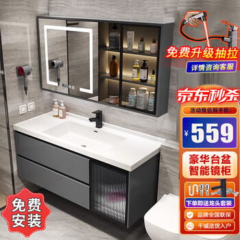 万域陶瓷一体盆浴室柜组合洗手盆洗脸盆现代简约卫生间洗漱台浴室镜柜 U灰80CM智能-升级层板灯【促销】