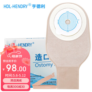HDL-HENDRY 1201 亨德利造口袋一件式造瘘袋一次性粘贴式造漏袋罩口袋肛门大便袋