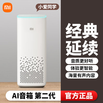 小米ai音箱小爱同学智能音箱pro小艾触屏蓝牙音响mini语音机器人ai
