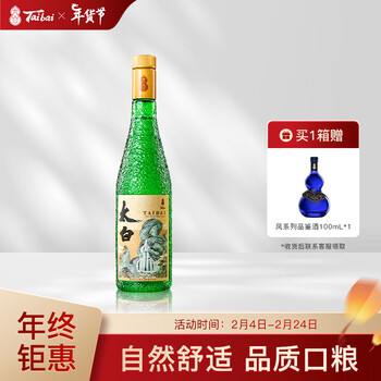 太白酒 翡翠 凤香型白酒 52度 500ml 单瓶装