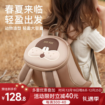zoy zoii幼儿牵引包2-6岁幼儿园背包宝宝防走丢可爱轻便书包儿童节日礼物