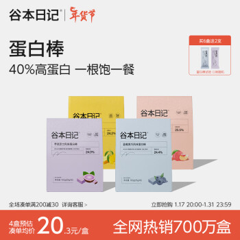 谷本日记美味健康饼干/膨化,价格走势一览!
