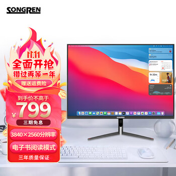 松人(SONGREN)4k显示器28.2英寸办公设计IPS显示屏P3影院级色域type-c 4.5K高清/华为款面板/不带Type-c