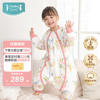 i-baby恒温婴儿睡袋儿童睡袋防踢被秋冬夹棉分腿睡袋暖冬芳洲鹦鹉100