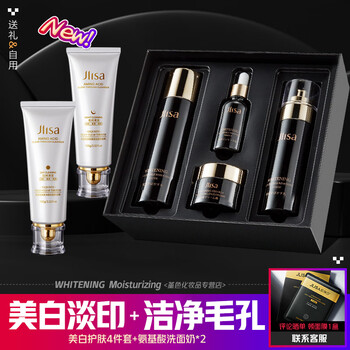 JILINSHA男士护肤品套装补水保湿X液淡痘印生日礼物礼盒 X四件套+洗面奶100g*2支