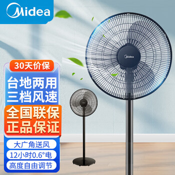 美的电风扇落地扇大风力宿舍家用立式强风轻音摇头扇3档风速可调