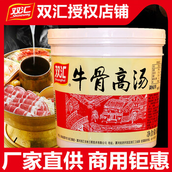 双汇shuanghui牛骨高汤骨鱼粉浓缩商用大骨头汤调味料家用兰州拉面