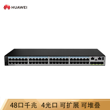 华为 HUAWEI S5720-52P-EI-AC  企业级48口全千兆三层核心交换机