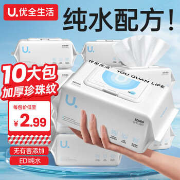 优全生活纯水湿巾纸10包加厚家庭大包装实惠男女手口屁私处清洁专用