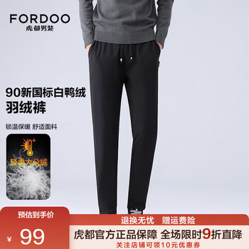 虎都【黄晓明 明星同款】羽绒裤2023冬新品男女同款保暖加厚休闲裤子 黑色 L