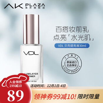 VDL隔离霜/妆前乳：价格走势与推荐榜单