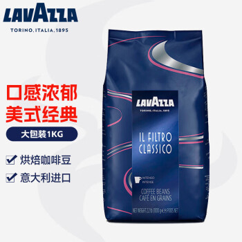 拉瓦萨（LAVAZZA）意大利原装进口商用咖啡意式美式纯黑咖啡豆1000g 美式经典咖啡豆【25年到期】