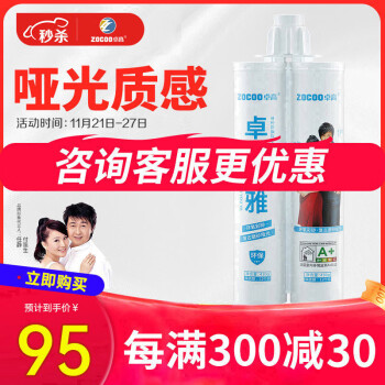 卓高美缝剂销量领先,价格稳定!购买抢优惠!