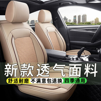 单德瑞2023款大众宝来12t智行pro版全包围汽车座套四季通用坐垫座椅套