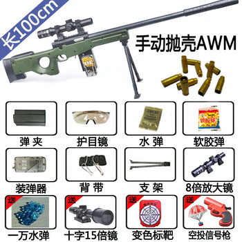 抛壳awm手动 3万 2弹夹 头 甲