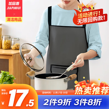 加品惠围裙透黑色防水防油围裙TPU时尚透明围裙LF-2438