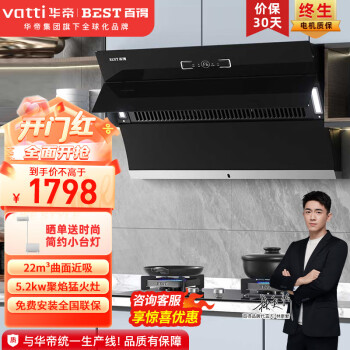 如何选择一款有效的油烟机?价格走势告诉你答案