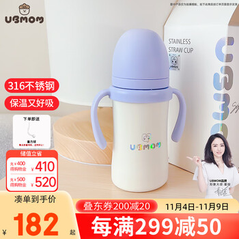 UBMOM韩国婴幼儿童保温吸管杯 儿童水杯宝宝奶瓶316不锈钢喝奶喝水 220ml-孔雀蓝