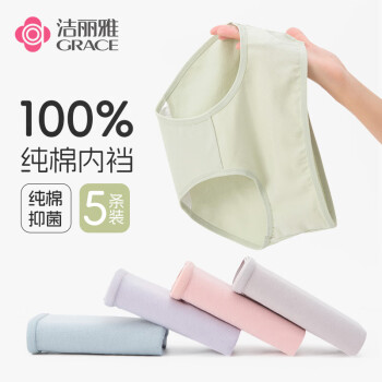 洁丽雅5条装7A抑菌纯棉女士短裤女全棉中腰提臀亲肤透气高弹三角内裤女 粉红/温杏/浅灰/浅紫/灰蓝 5条 2XL 【140-150斤】