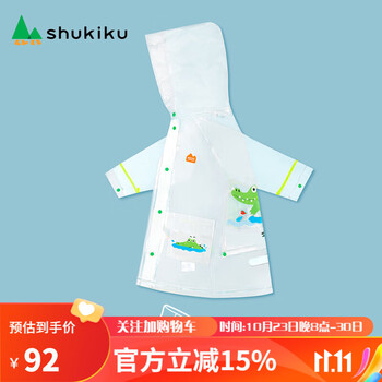 SHUKIKU儿童雨衣幼儿园小学生防霉亲肤雨衣户外雨披透明款绿色小鳄鱼L码