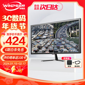 威普森（WINPSEN）24英寸显示器 LED高清1080P监视器 家用电脑办公 工业安防监控显示屏 HDMI+VGA接口 可壁挂