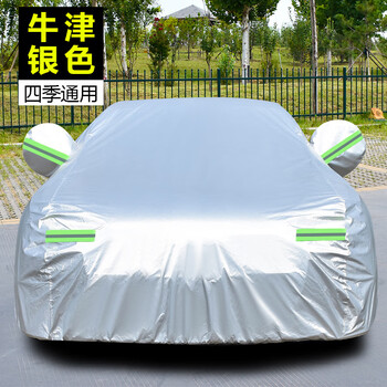 趣奇酷东风日产新蓝鸟专用汽车车衣防晒防雨尘遮阳伞隔热厚防冻车罩车
