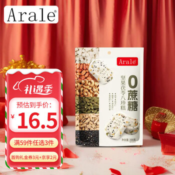 Arale无蔗糖坚果茯苓八珍糕300克/袋 芡实糕饼干糕点孕妇代餐零食