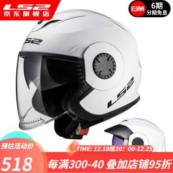 LS2摩托车头盔帽檐四分之三双镜片电动复古透气四季男女OF570 闪光白 XL（建议57-58头围）