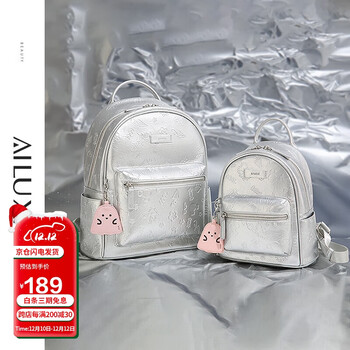 爱路喜（AILUXI）双肩包女生日礼物送女友老婆迷你小背包书包6354月光银大版