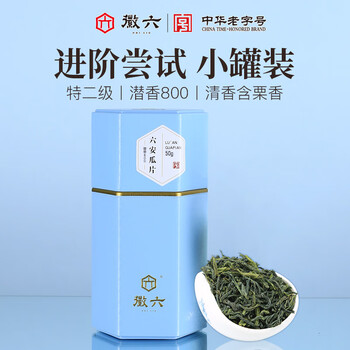 徽六 十大名茶 潜香800 雨前特二级！六安瓜片50g*罐