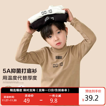 左西男童打底衫2023冬季儿童半高领百搭加绒内搭长袖T恤 浅咖色 150 