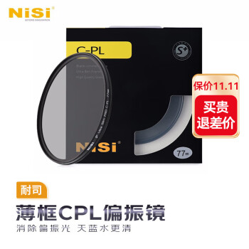 耐司（NiSi） CPL 高清偏振镜 全系口径 微单单反相机偏光镜CPL滤镜适用于佳能索尼风光摄影 高清 CPL偏振镜 72mm
