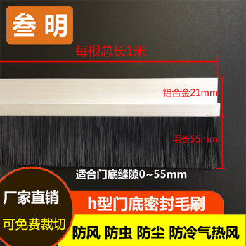 久聚和铝合金门窗自粘型门缝门底密封条铝合金条刷工业毛刷条肯德基门刷 银色支架+毛长55mm一米一根【图片 价格 品牌 报价】-京东
