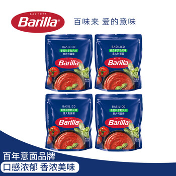 百味来Barilla番茄和罗勒意大利面酱250g*4袋意面酱拌面酱番茄酱