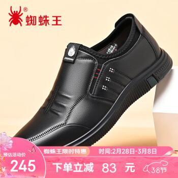 惊喜!【蜘蛛王】男士商务皮鞋价格逆势下降超乎预期