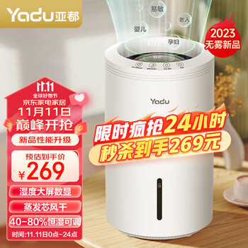 亚都（YADU）无雾加湿器卧室办公室母婴 上加水4L大容量 智能恒湿可调 轻音定时 空气加湿器 SZ260-TJ030