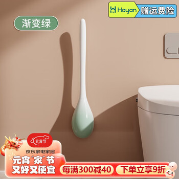海迎（HAYAN HY）马桶刷子家用无死角2023新款壁挂式硅胶洗厕所刷子卫生间洗刷神器 水滴马桶刷 沁心绿