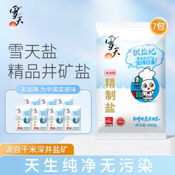 2024年4月7日更新【万能白菜价】的图片 第24张