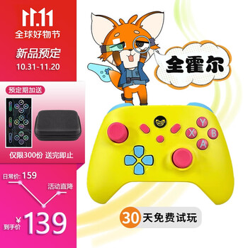 奕狐炫彩霍尔游戏手柄蓝牙无线pc电脑steamdeck掌机rog安卓手机ipad平板Switch 黄上吉祥+接收器（约11月28号发）