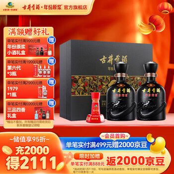 古井贡酒  年份原浆古8礼盒50度500ml*2瓶 浓香型白酒礼盒