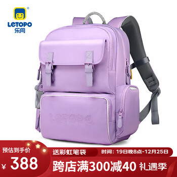 letopo乐同 儿童护脊减负书包小学生1到6年级简约双肩包 探索系列粉紫色