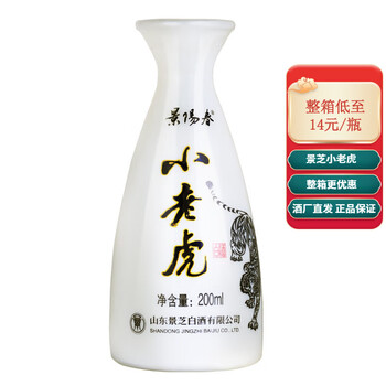 景芝【酒厂直发】景芝 景阳春小老虎 52度200ml 52度 200mL 1瓶 小老虎 单支装