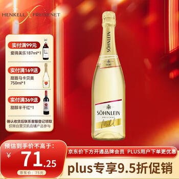 汉凯（Henkell）君来甜型起泡酒白葡萄酒750ml 单瓶装 德国进口