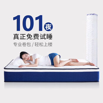 海马优佳居 床垫1.8x2米卷包压缩床垫蓝色的记忆棉弹簧乳胶卷包压缩软垫 G款护脊款【厚度22cm】整张发货 1800mm*2000mm