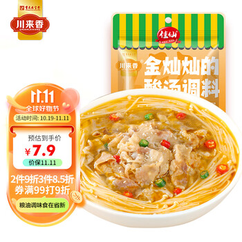 川来香酸汤肥牛调料包酸菜鱼米线酸辣金汤汤料火锅底料 酸汤调料50g*4包