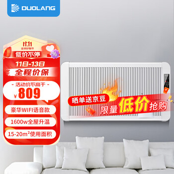 多朗取暖器价格走势，让你穿越冬季的温暖时尚潮流