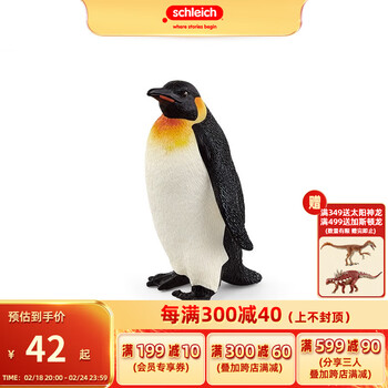 思乐（Schleich S）儿童仿真动物玩具 北极熊野生动物模型  动物园玩具儿童玩具 企鹅玩具14841