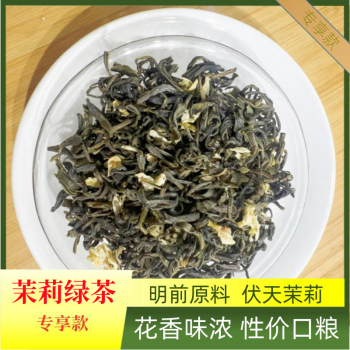 开宇【茉莉绿茶】茉莉味绿茶冷泡茶奶茶伴侣明前茶丕香甜甘醇花茶茶叶 100g专享款