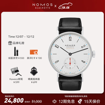 NOMOS纵情德表艺术的完美杰作|价格走势和销量趋势分析