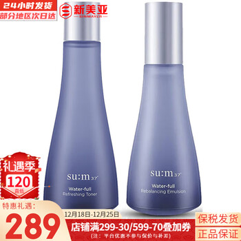 苏秘37°（Su:m37°）套装苏秘套盒呼吸37惊喜水分水漾清润水乳霜孕妇女护肤品礼盒礼物 惊喜水分水170+乳液120